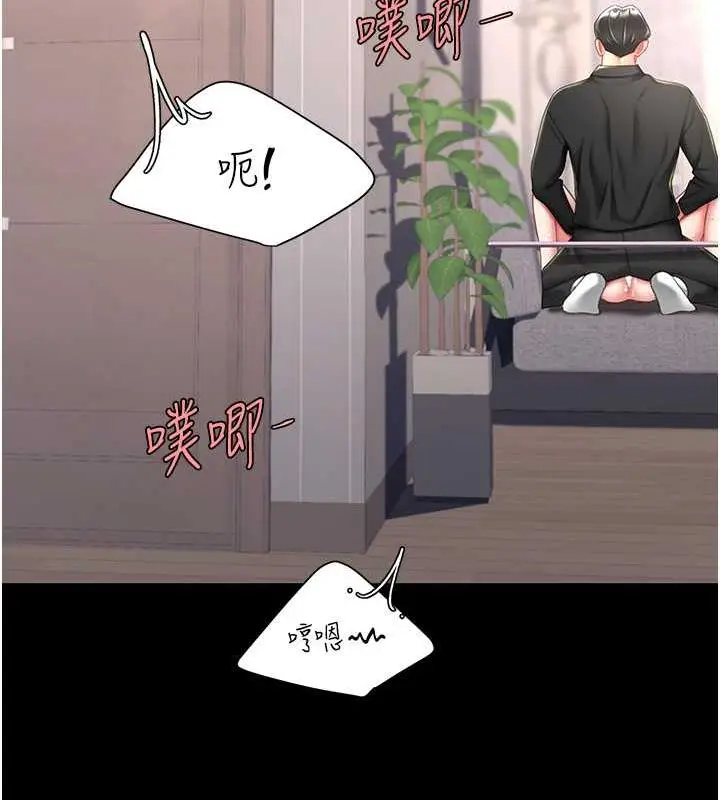 漫画《复仇母女丼》第58话第129张图