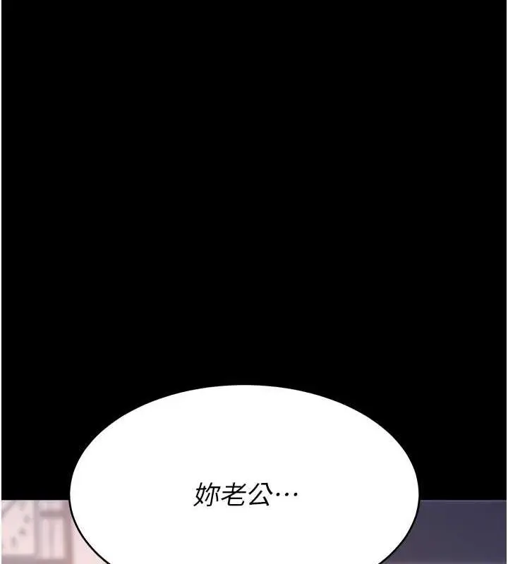 漫画《复仇母女丼》第58话第13张图