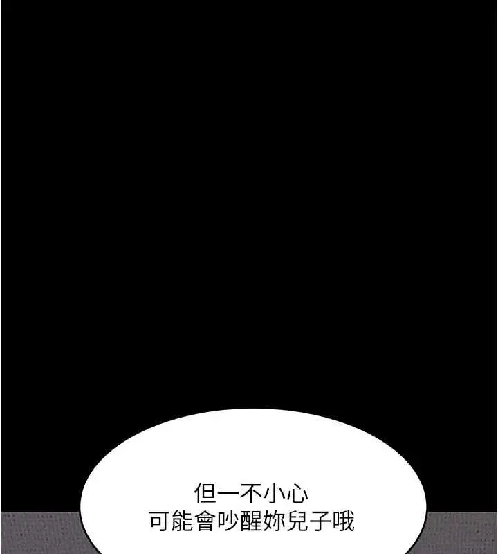 漫画《复仇母女丼》第58话第130张图