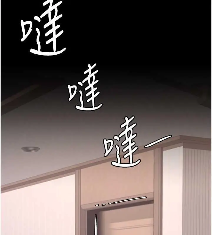 漫画《复仇母女丼》第58话第137张图