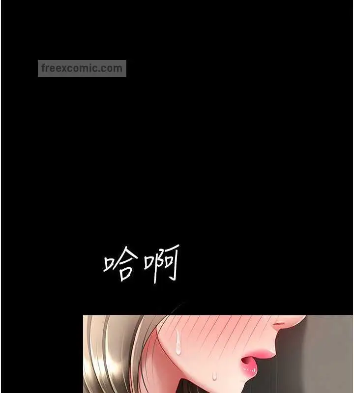 漫画《复仇母女丼》第58话第140张图