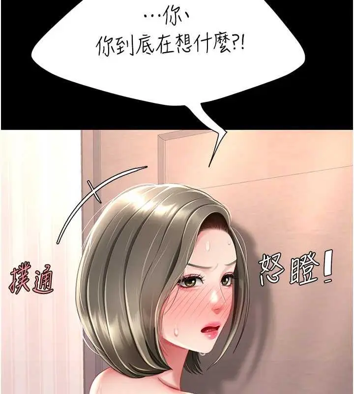 漫画《复仇母女丼》第58话第143张图