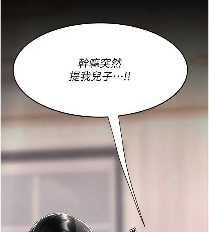 漫画《复仇母女丼》第58话第146张图