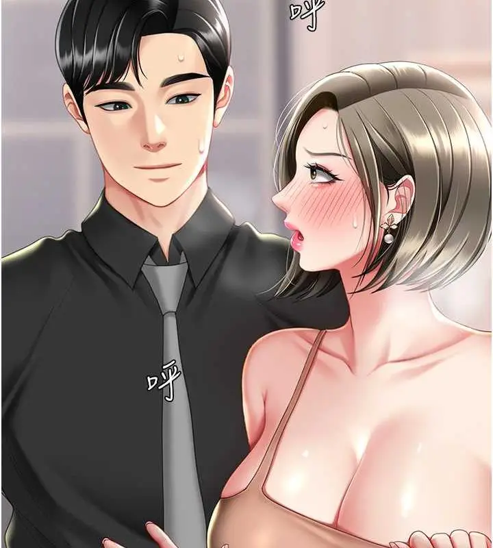 漫画《复仇母女丼》第58话第147张图