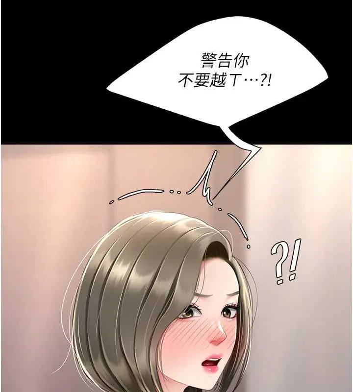 漫画《复仇母女丼》第58话第149张图