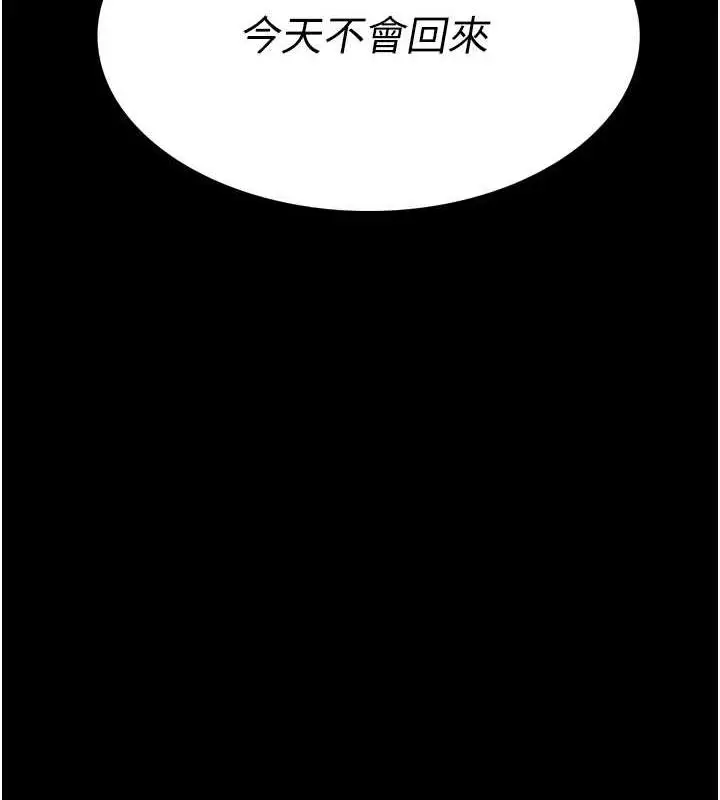 漫画《复仇母女丼》第58话第16张图
