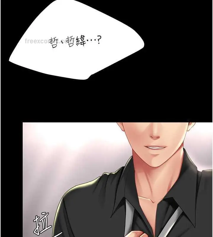 漫画《复仇母女丼》第58话第160张图
