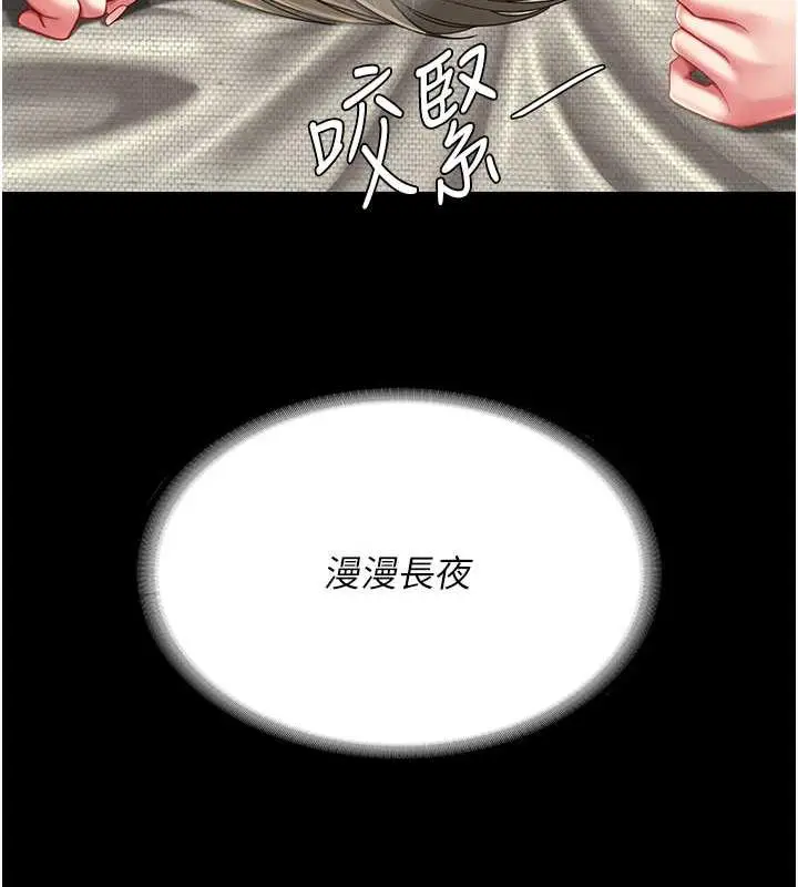 漫画《复仇母女丼》第58话第171张图