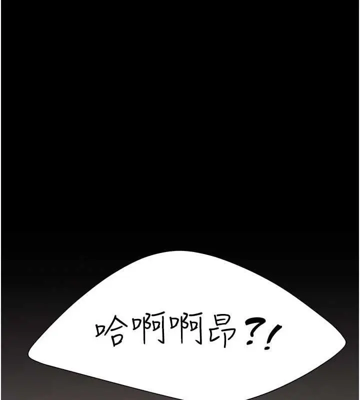 漫画《复仇母女丼》第58话第178张图