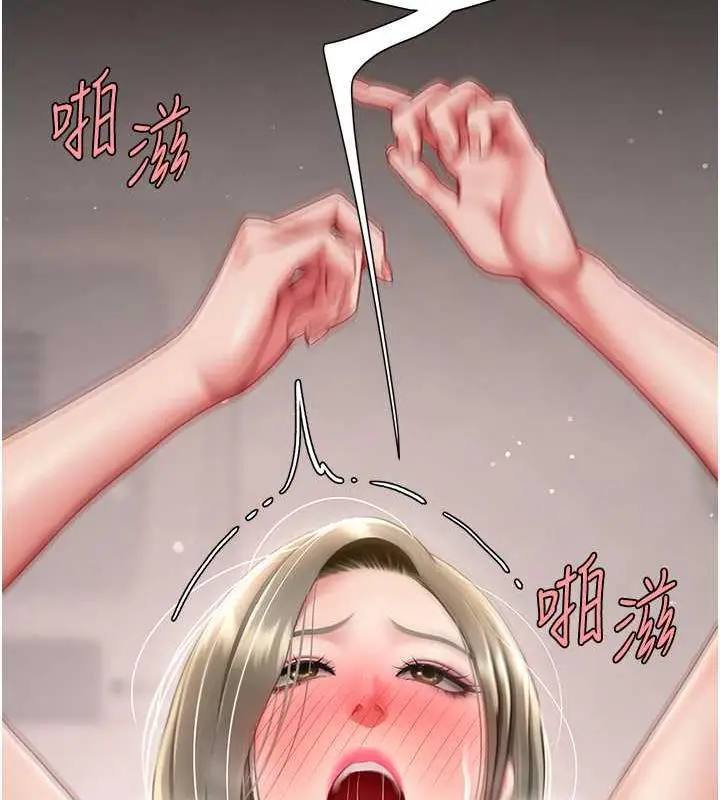漫画《复仇母女丼》第58话第179张图