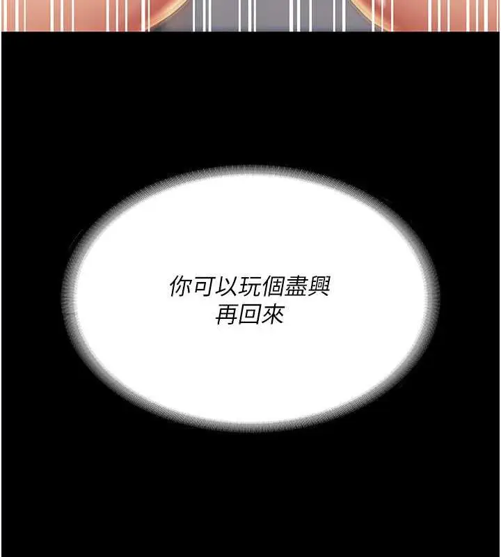 漫画《复仇母女丼》第58话第182张图