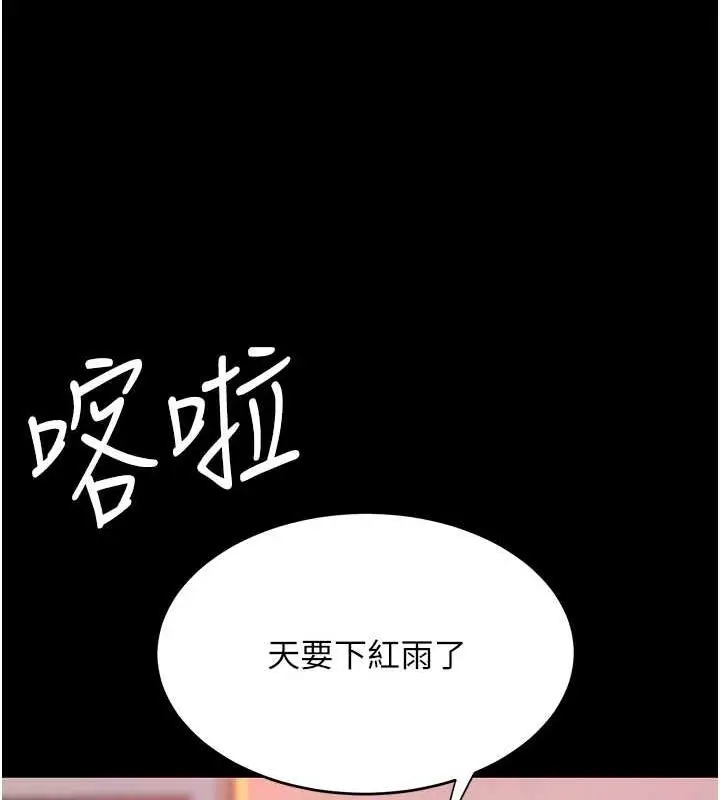 漫画《复仇母女丼》第58话第25张图