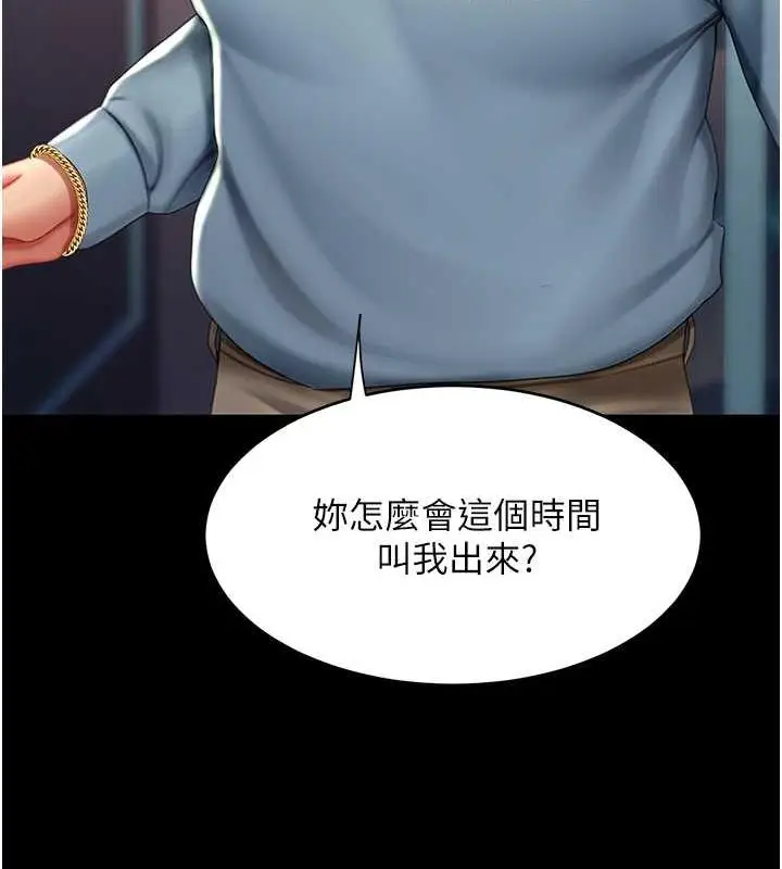 漫画《复仇母女丼》第58话第27张图