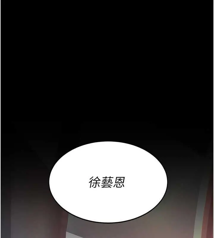 漫画《复仇母女丼》第58话第28张图