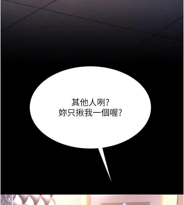 漫画《复仇母女丼》第58话第32张图