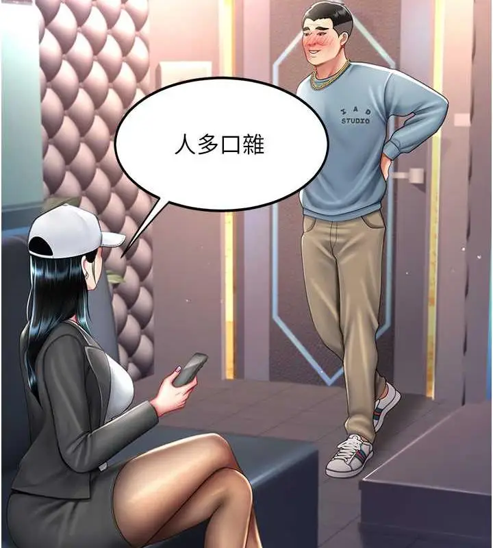 漫画《复仇母女丼》第58话第33张图