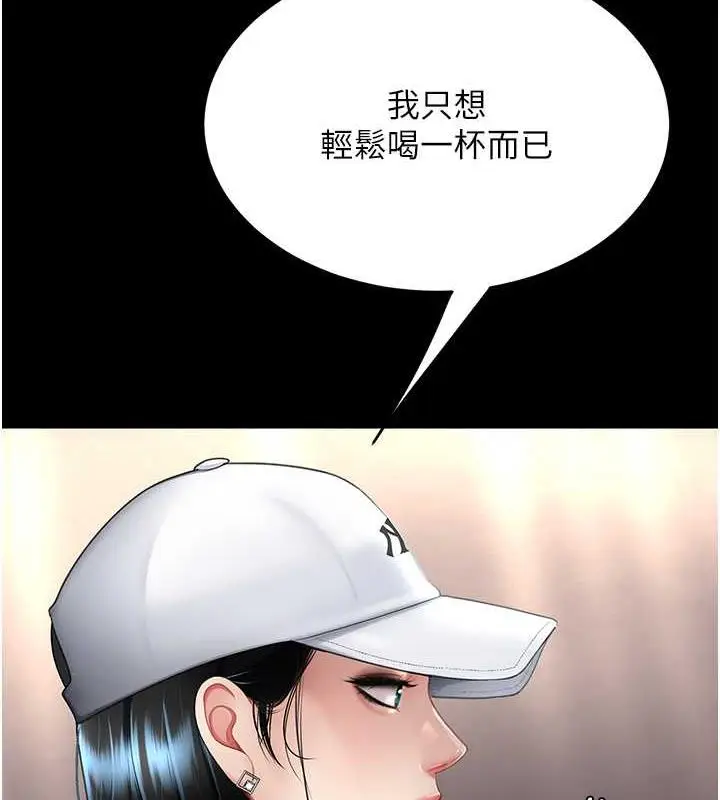 漫画《复仇母女丼》第58话第35张图