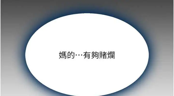 漫画《复仇母女丼》第58话第38张图