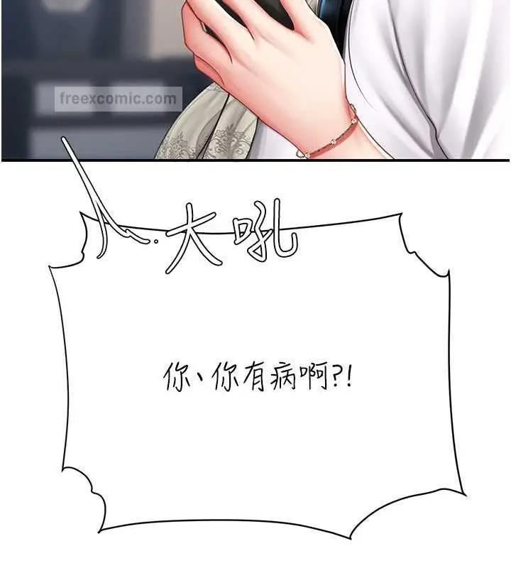 漫画《复仇母女丼》第58话第40张图
