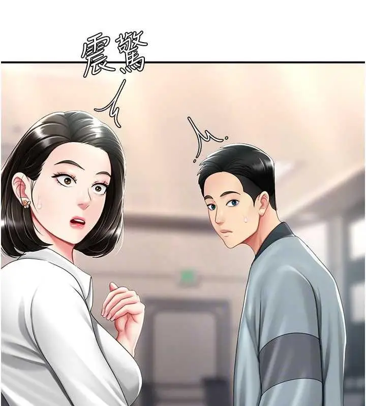 漫画《复仇母女丼》第58话第41张图