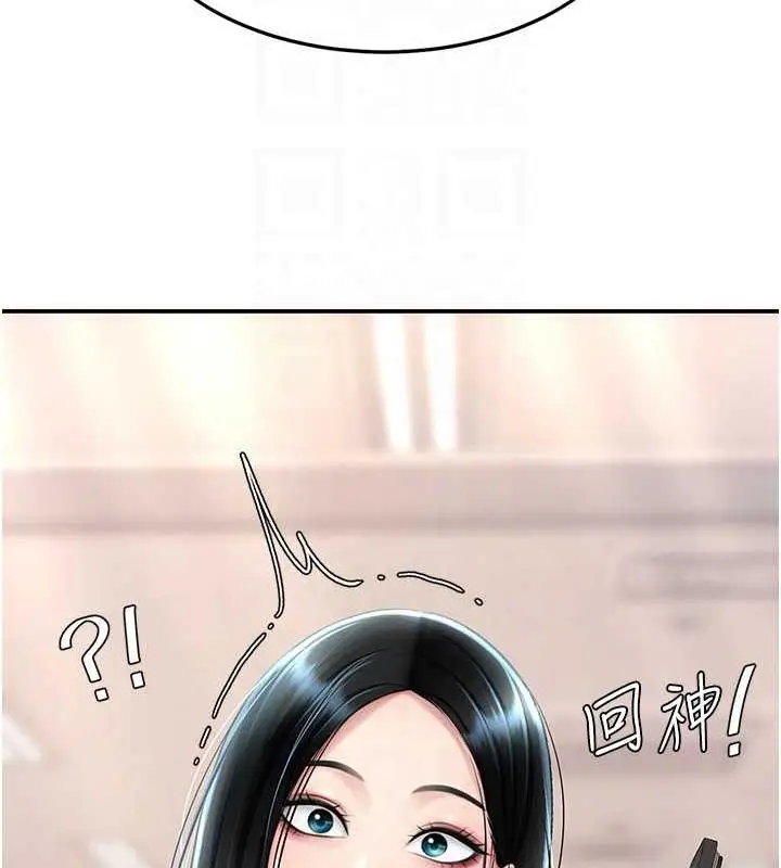 漫画《复仇母女丼》第58话第43张图