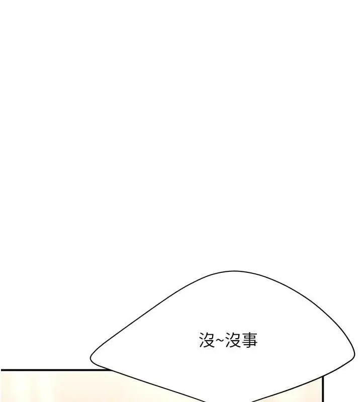 漫画《复仇母女丼》第58话第45张图