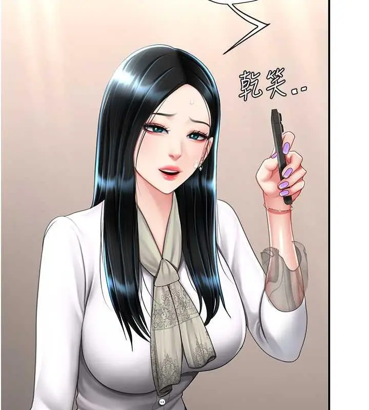漫画《复仇母女丼》第58话第46张图