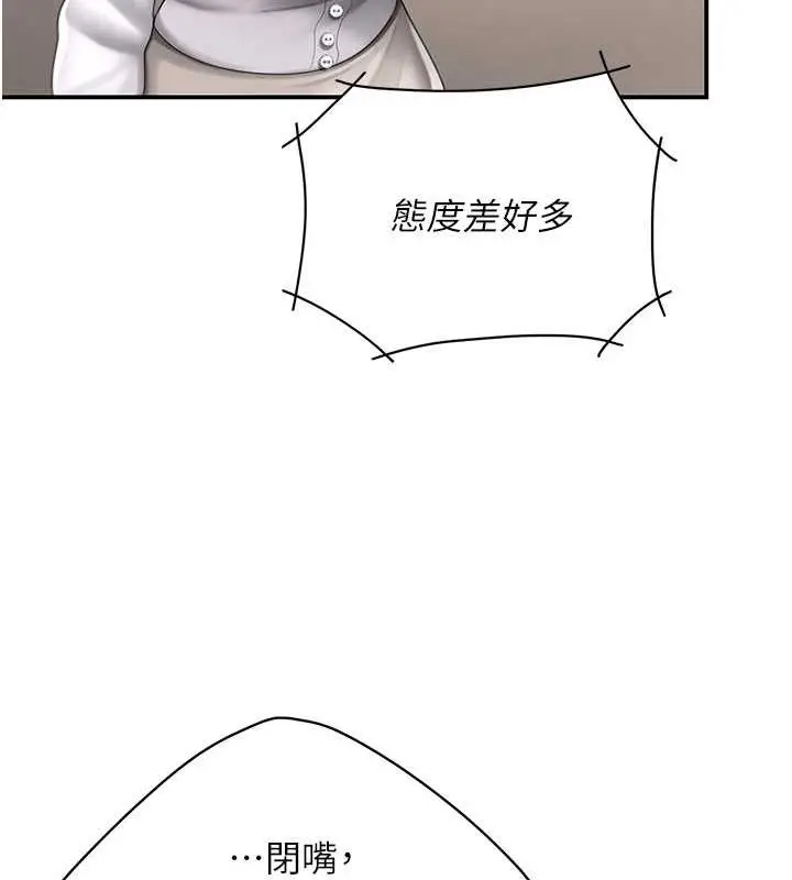 漫画《复仇母女丼》第58话第47张图