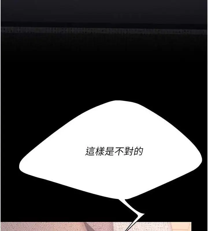 漫画《复仇母女丼》第58话第5张图