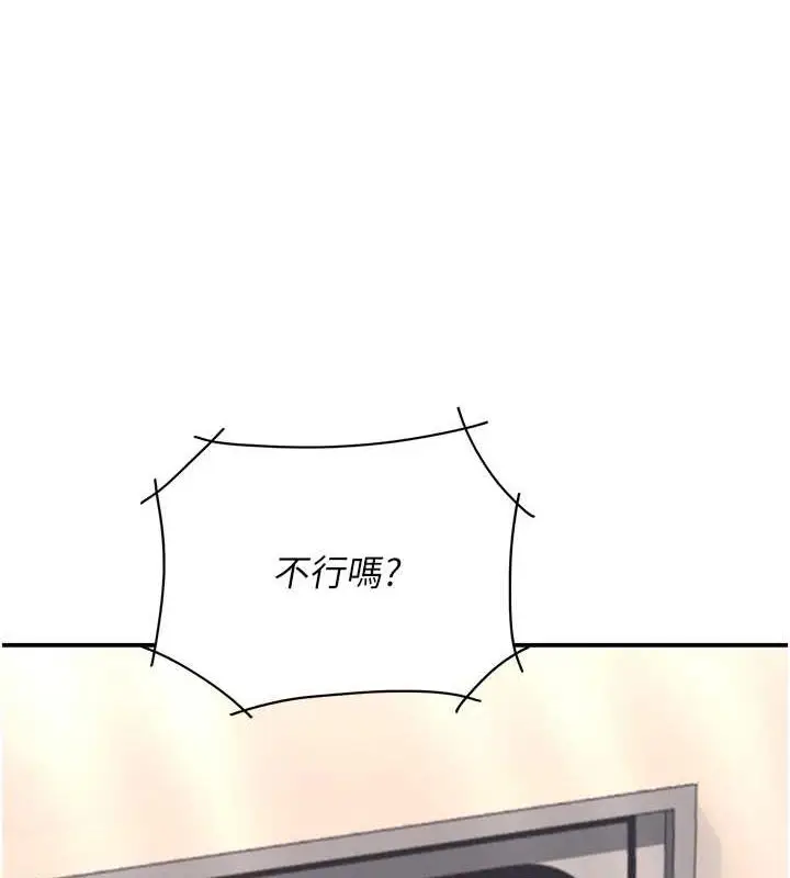 漫画《复仇母女丼》第58话第52张图