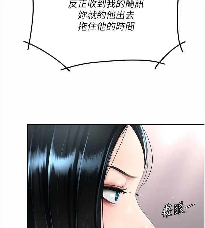 漫画《复仇母女丼》第58话第58张图