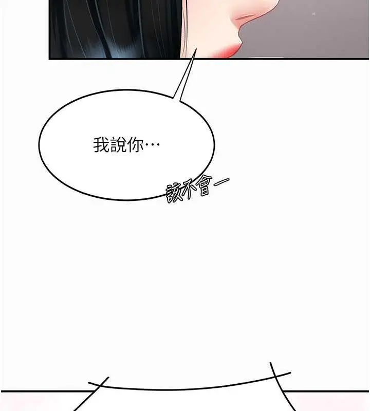 漫画《复仇母女丼》第58话第59张图