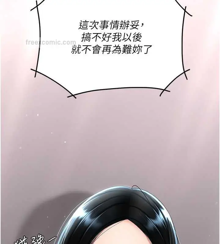 漫画《复仇母女丼》第58话第60张图