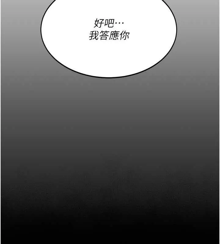 漫画《复仇母女丼》第58话第63张图