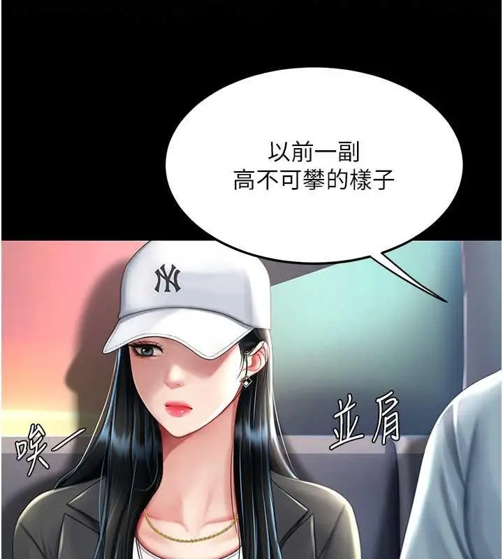 漫画《复仇母女丼》第58话第64张图