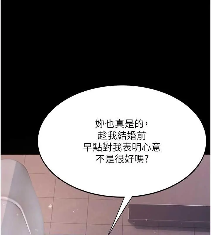 漫画《复仇母女丼》第58话第69张图