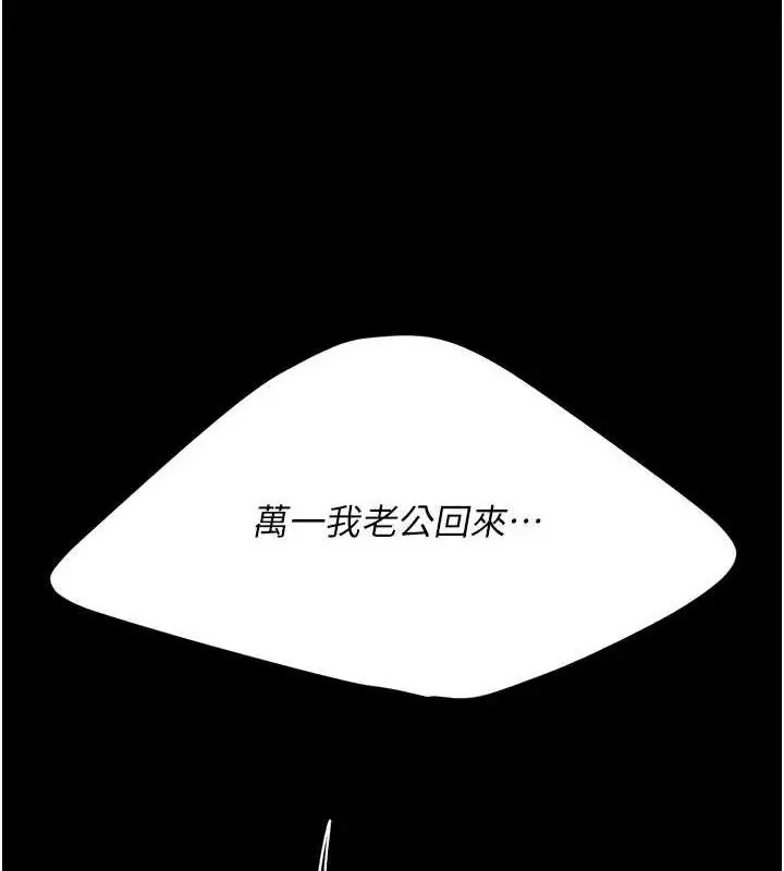 漫画《复仇母女丼》第58话第7张图