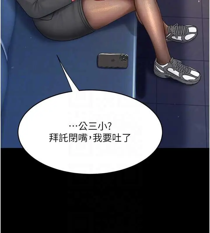 漫画《复仇母女丼》第58话第71张图