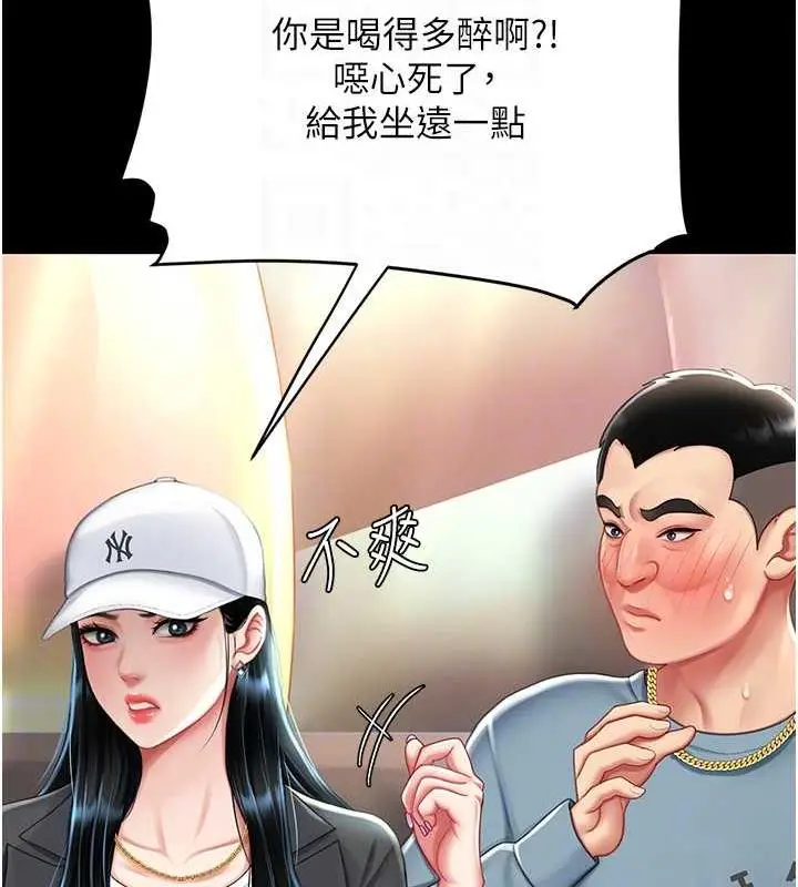 漫画《复仇母女丼》第58话第77张图