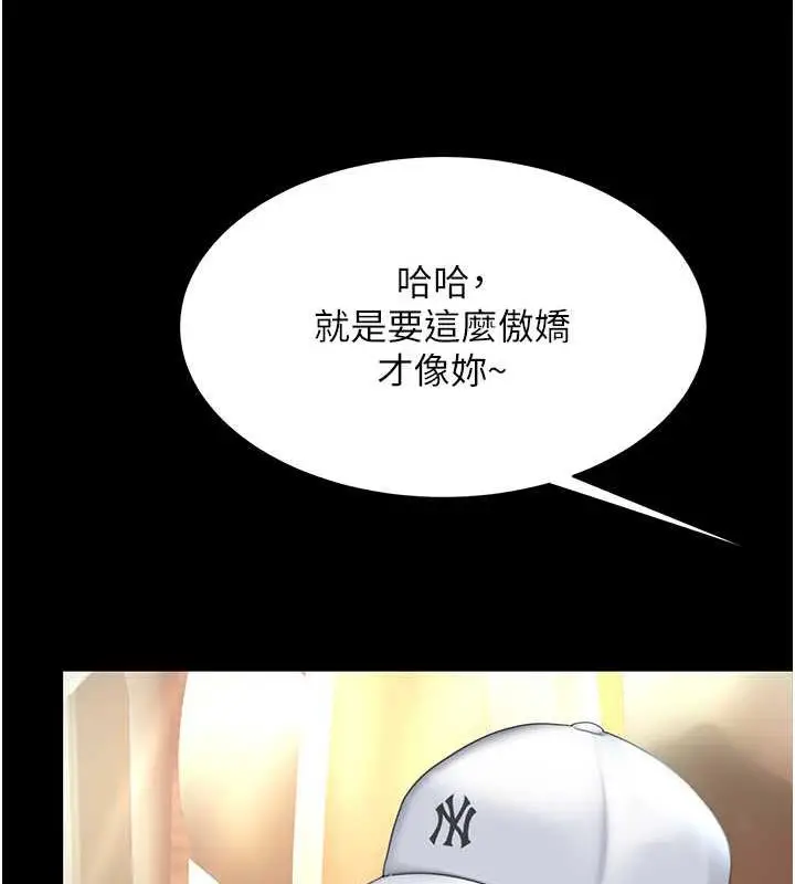 漫画《复仇母女丼》第58话第79张图