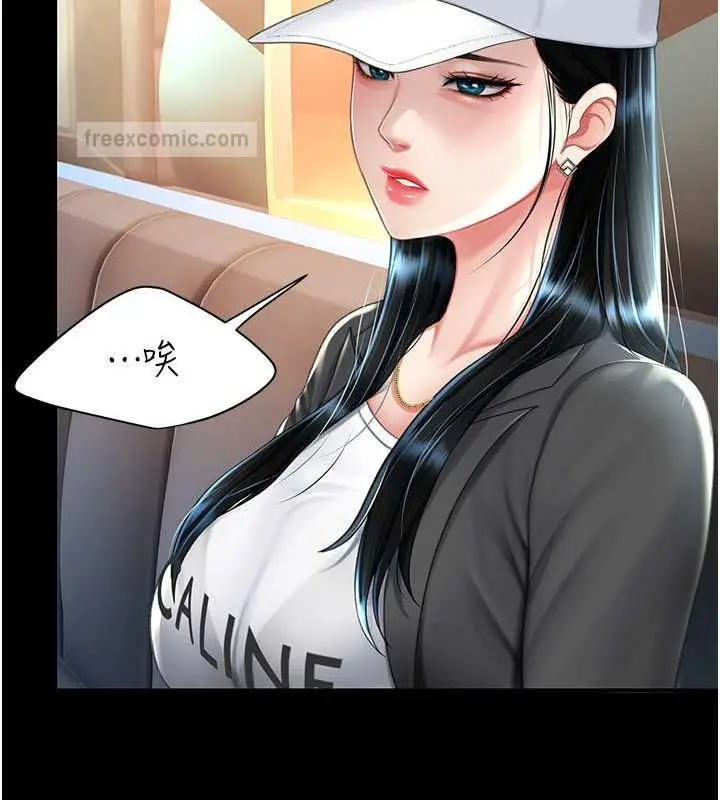 漫画《复仇母女丼》第58话第80张图