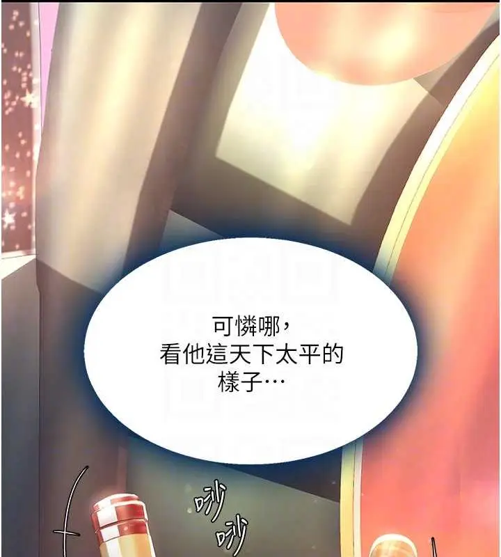 漫画《复仇母女丼》第58话第82张图
