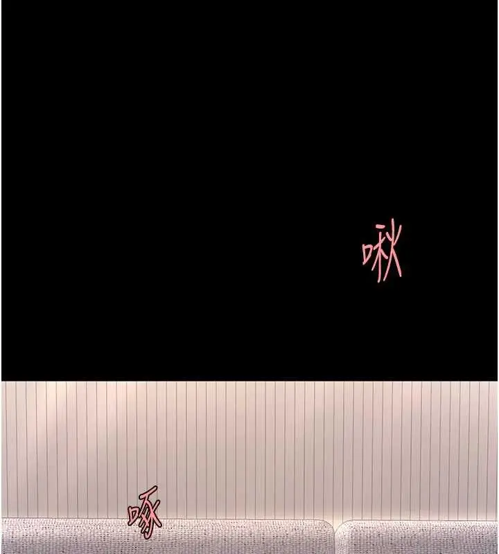 漫画《复仇母女丼》第58话第88张图