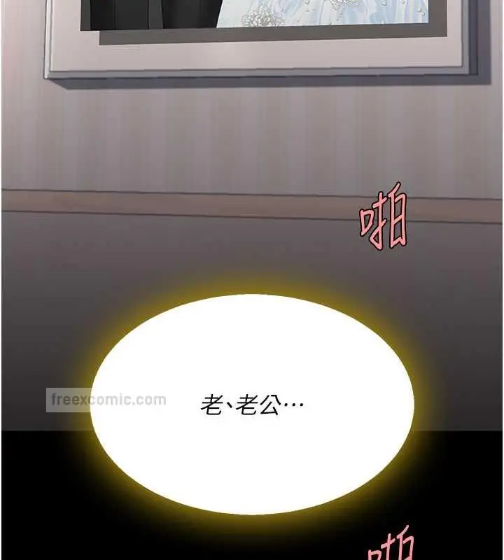 漫画《复仇母女丼》第59话第100张图