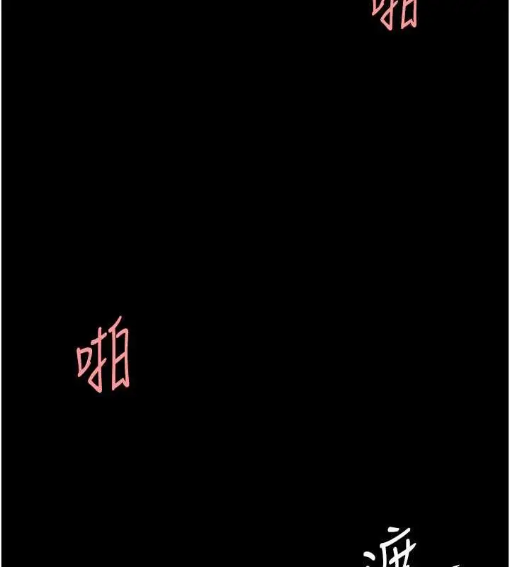 漫画《复仇母女丼》第59话第101张图