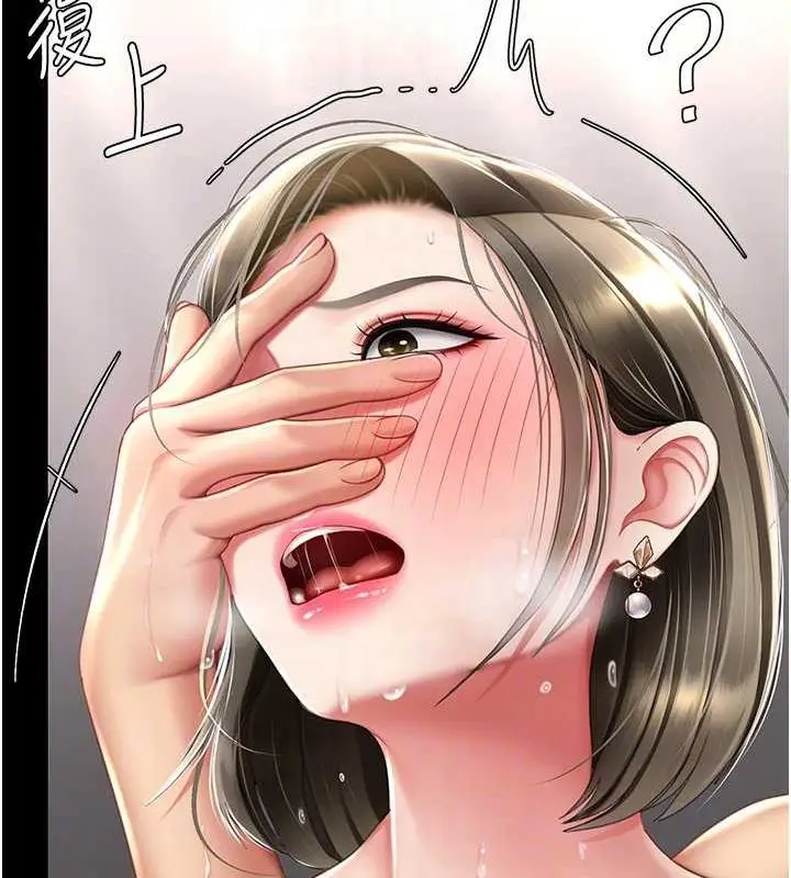漫画《复仇母女丼》第59话第104张图