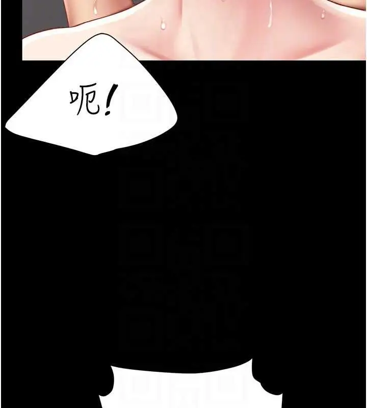 漫画《复仇母女丼》第59话第105张图