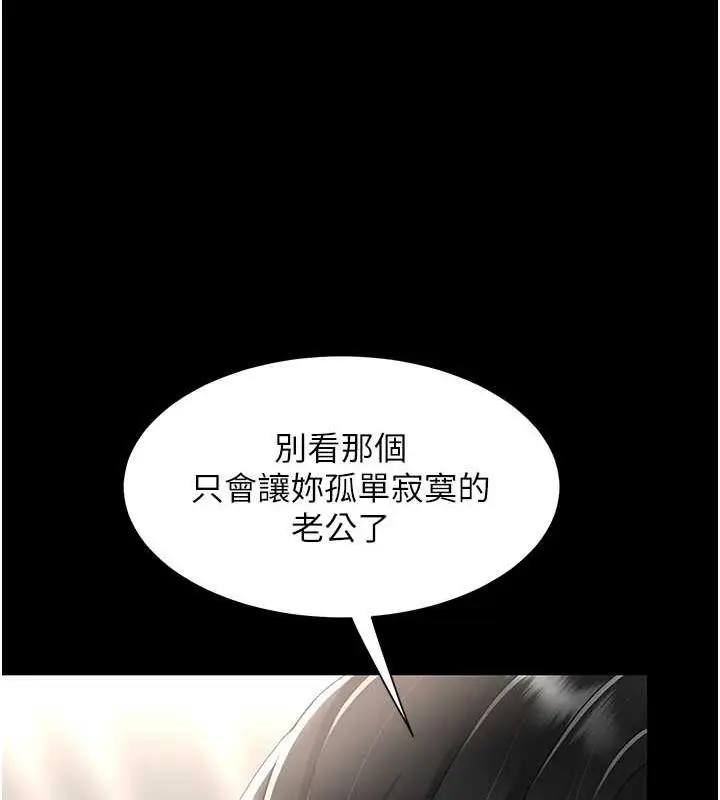 漫画《复仇母女丼》第59话第108张图