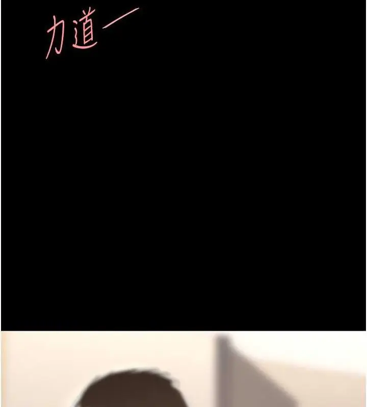 漫画《复仇母女丼》第59话第11张图