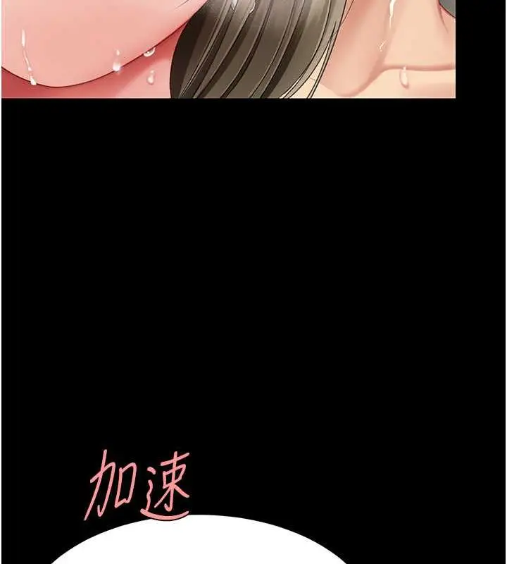 漫画《复仇母女丼》第59话第110张图